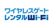 ワイヤレスゲート レンタルWi-Fi