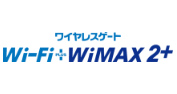 ワイヤレスゲートWi-Fi + WiMAX2+