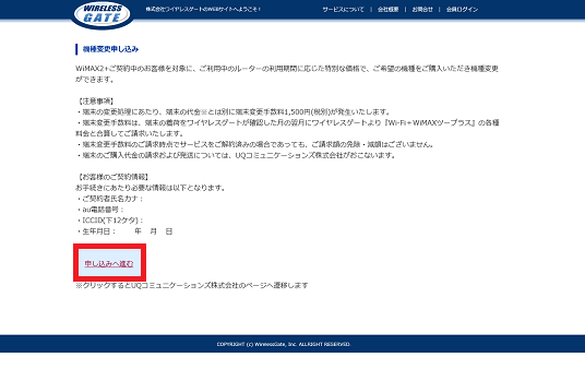 ワイヤレスゲートwi Fi Wimax2 株式会社ワイヤレスゲート