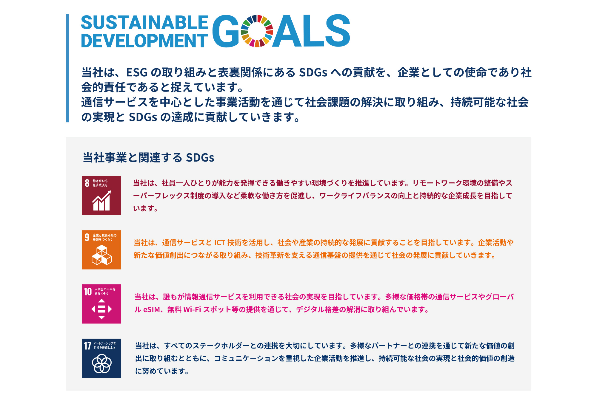 SDGs