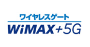 ワイヤレスゲート WiMAX+5G